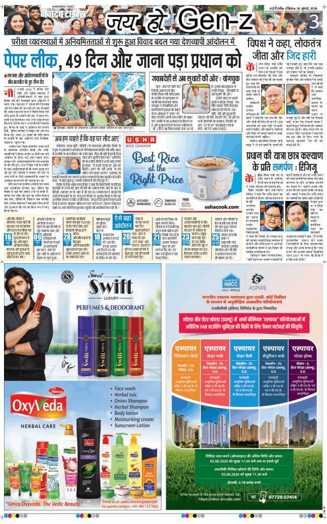 THE NAVODAYATIMES NCR MAIN 2026-07-26