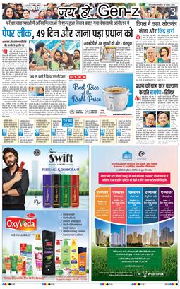THE NAVODAYATIMES NCR MAIN 2026-07-26