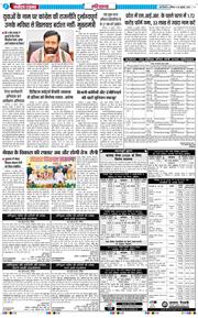 THE NAVODAYATIMES NCR MAIN 2026-07-26
