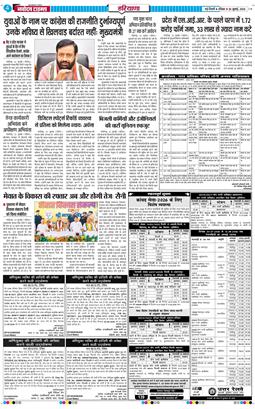 THE NAVODAYATIMES NCR MAIN 2026-07-26