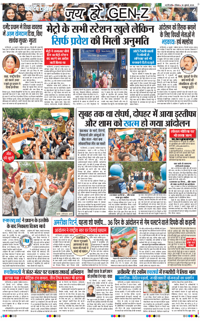 Main Edition 2026-07-26