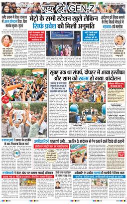 Main Edition 2026-07-26