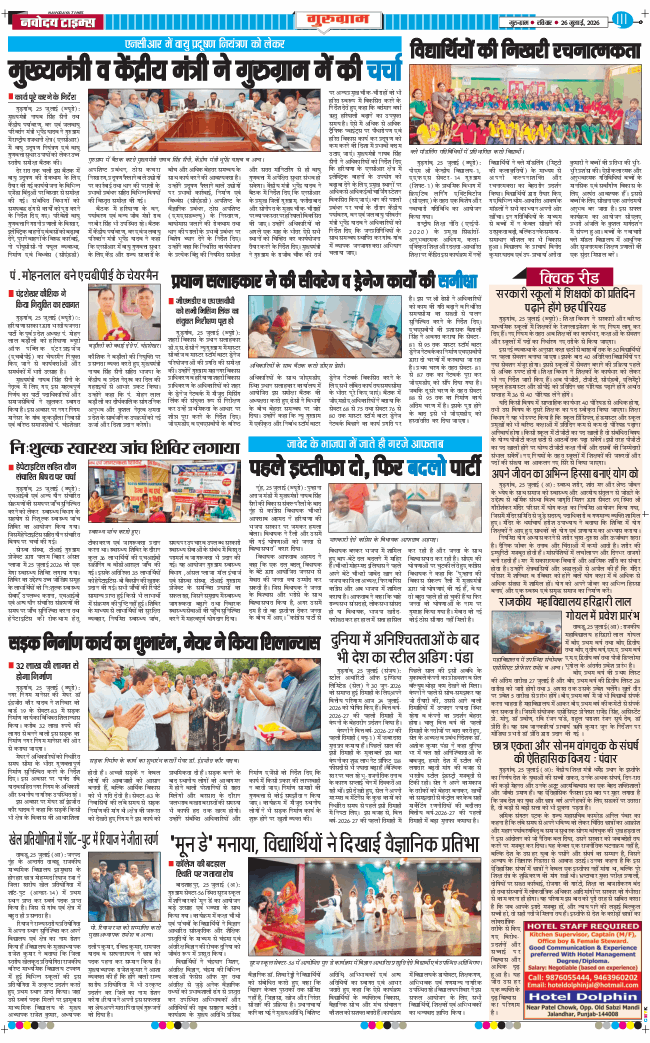 Gurgaon 2026-07-26