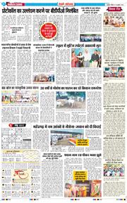 REWARI MAHENDERGARH TIMES 2026-07-26