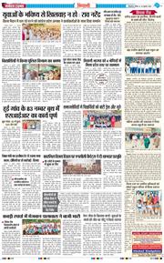 BHIWANI TIMES 2026-07-26