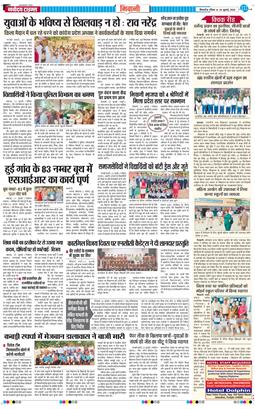 BHIWANI TIMES 2026-07-26