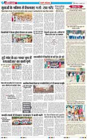 REWARI MAHENDERGARH TIMES 2026-07-26
