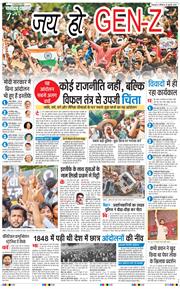 THE NAVODAYA TIMES MAIN UTTARAKHAND AND DEHRADUN 2026-07-26