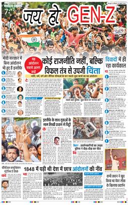 THE NAVODAYA TIMES MAIN UTTARAKHAND AND DEHRADUN 2026-07-26