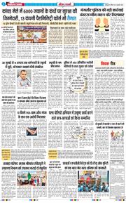 THE NAVODAYA TIMES MAIN UTTARAKHAND AND DEHRADUN 2026-07-26
