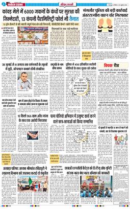 THE NAVODAYA TIMES MAIN UTTARAKHAND AND DEHRADUN 2026-07-26