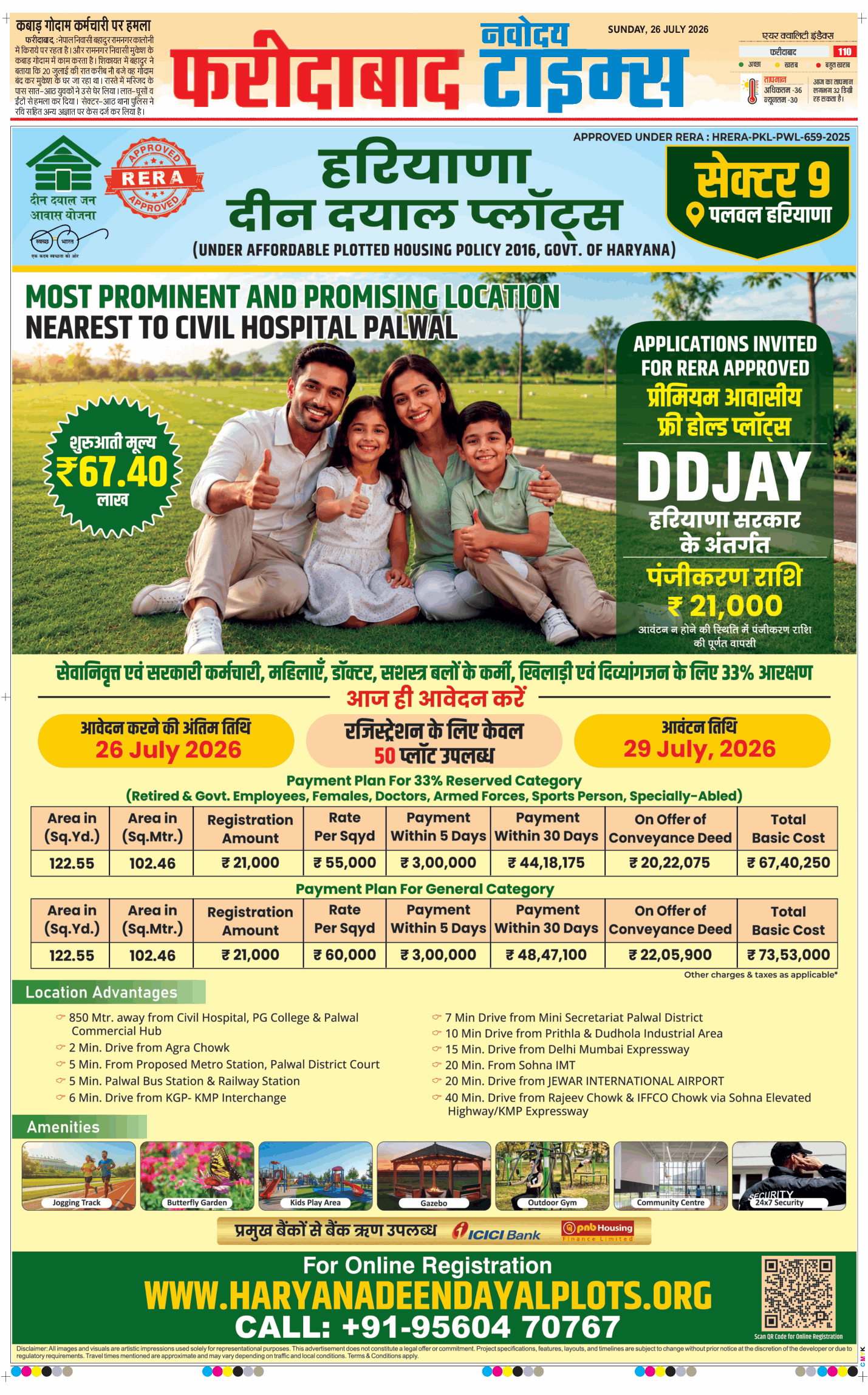 Faridabad 2026-07-26