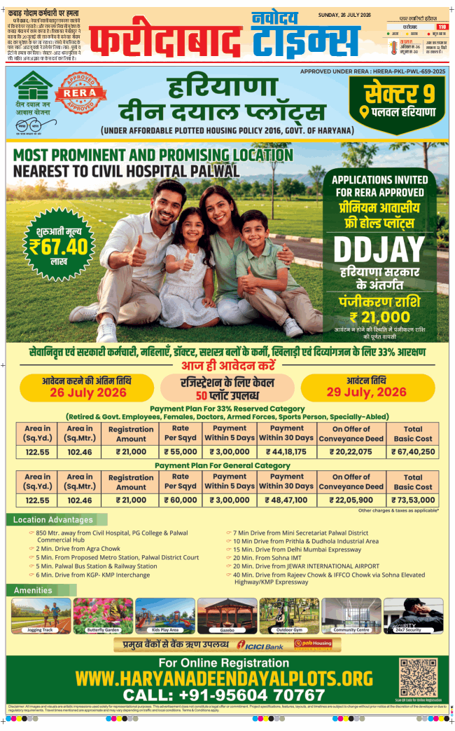 Faridabad 2026-07-26