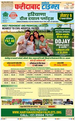 Faridabad 2026-07-26