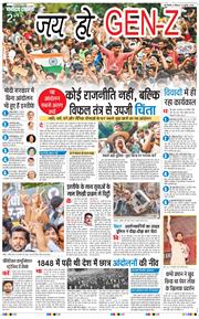 Main Edition 2026-07-26
