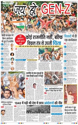 Main Edition 2026-07-26