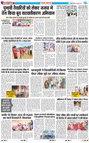 REWARI MAHENDERGARH TIMES 2026-07-26