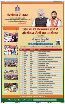 THE NAVODAYATIMES NCR MAIN 2026-07-26