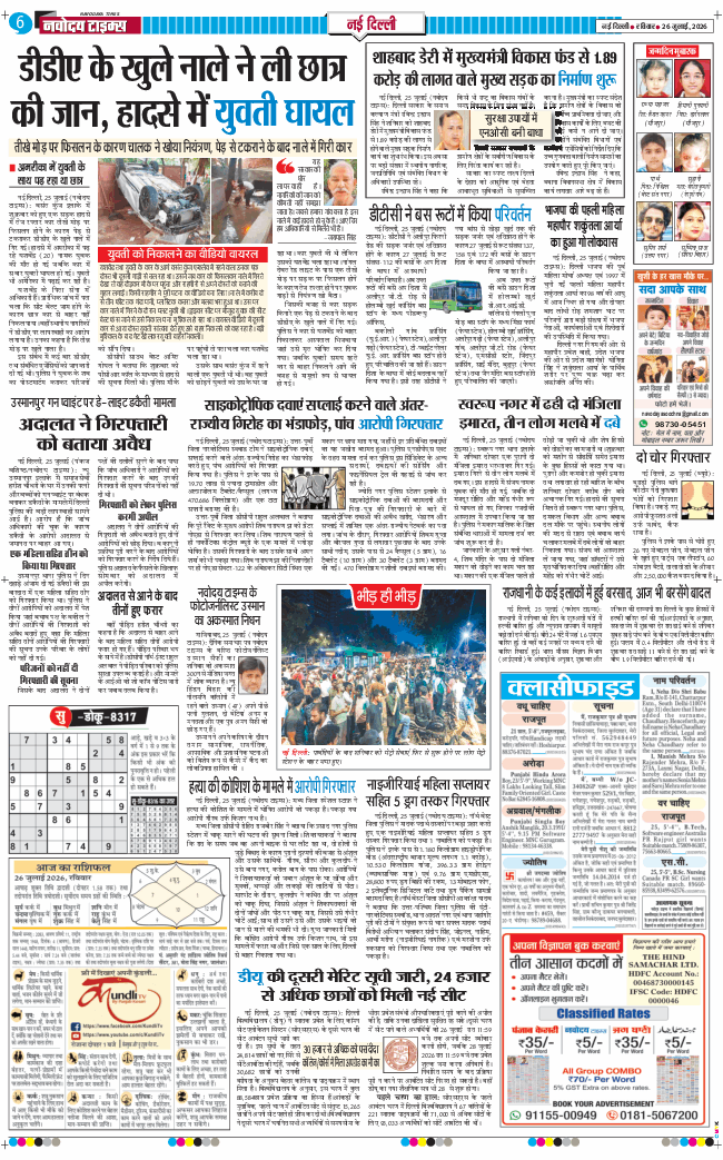 Main Edition 2026-07-26
