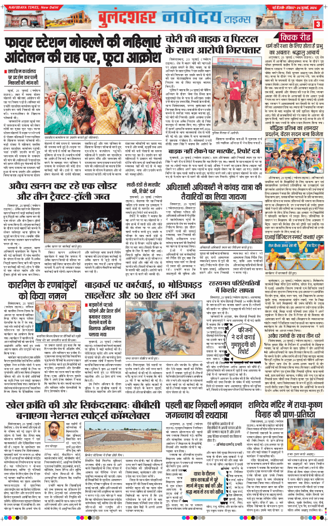Noida 2026-07-26