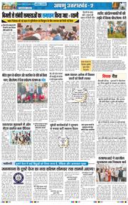 THE NAVODAYA TIMES MAIN UTTARAKHAND AND DEHRADUN 2026-07-26