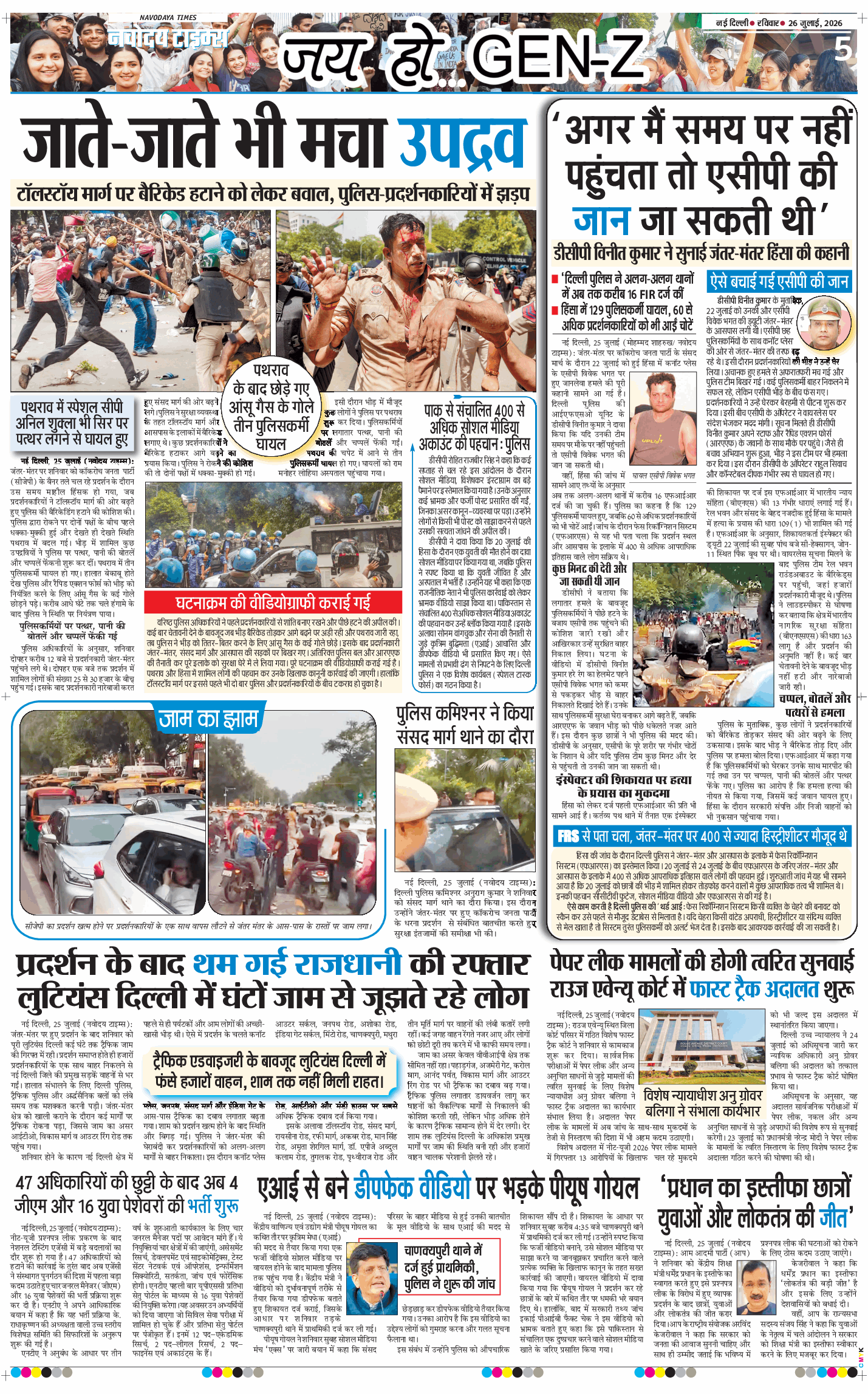 Main Edition 2026-07-26