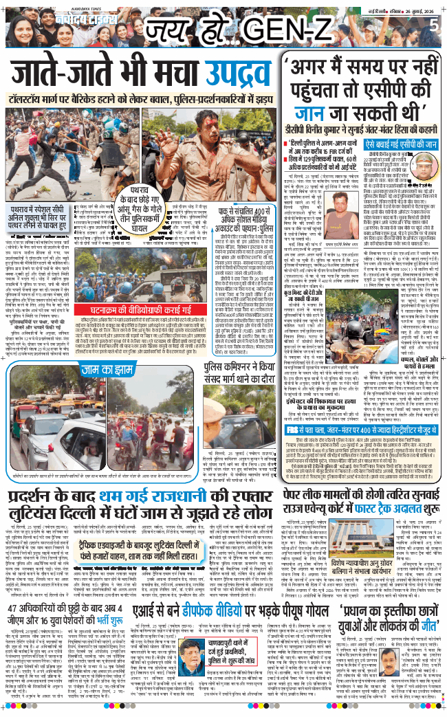 Main Edition 2026-07-26