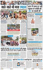 Main Edition 2026-07-26