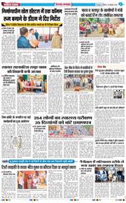 THE NAVODAYA TIMES MAIN UTTARAKHAND AND DEHRADUN 2026-07-26