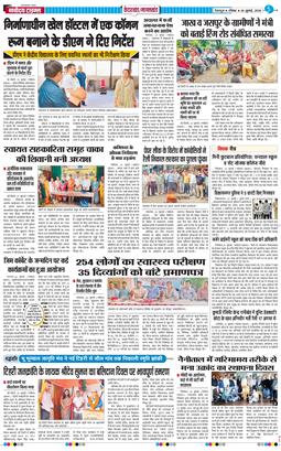 THE NAVODAYA TIMES MAIN UTTARAKHAND AND DEHRADUN 2026-07-26