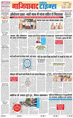 Ghaziabad 2026-07-26