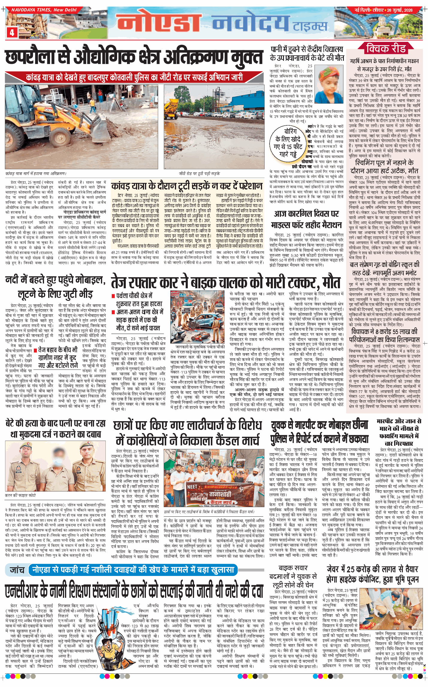 Noida 2026-07-26