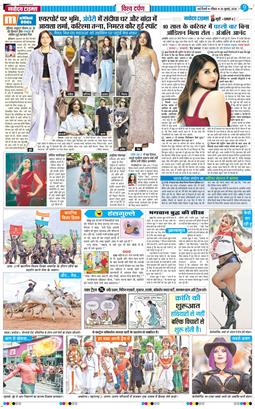 THE NAVODAYA TIMES MAIN UP 2026-07-26