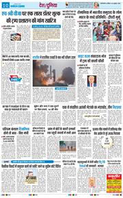 THE NAVODAYA TIMES MAIN UP 2026-07-26