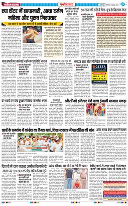 Faridabad 2026-07-26