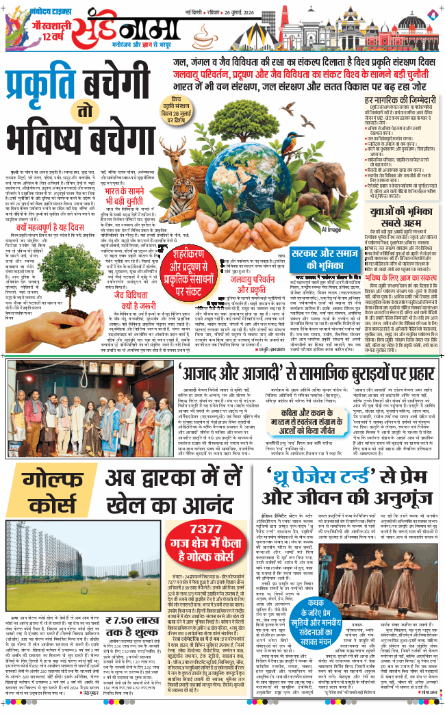 Magazine 2026-07-26