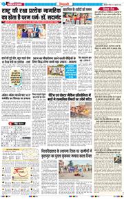 BHIWANI TIMES 2026-07-26