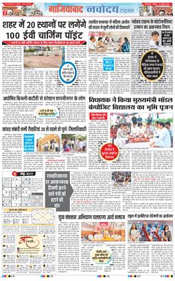 Ghaziabad 2026-07-26