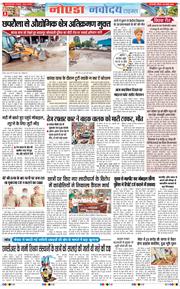 Ghaziabad 2026-07-26