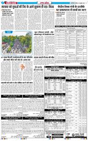 THE NAVODAYA TIMES MAIN UP 2026-07-26