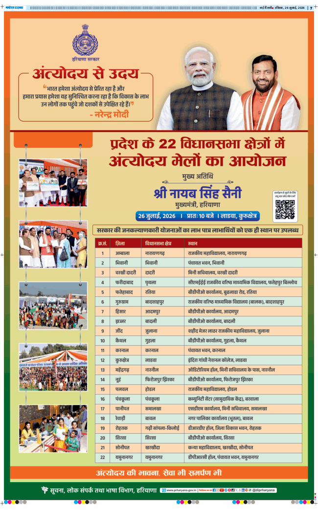 Main Edition 2026-07-26