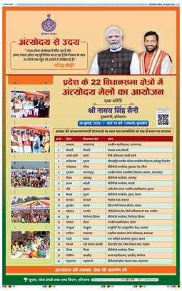 Main Edition 2026-07-26