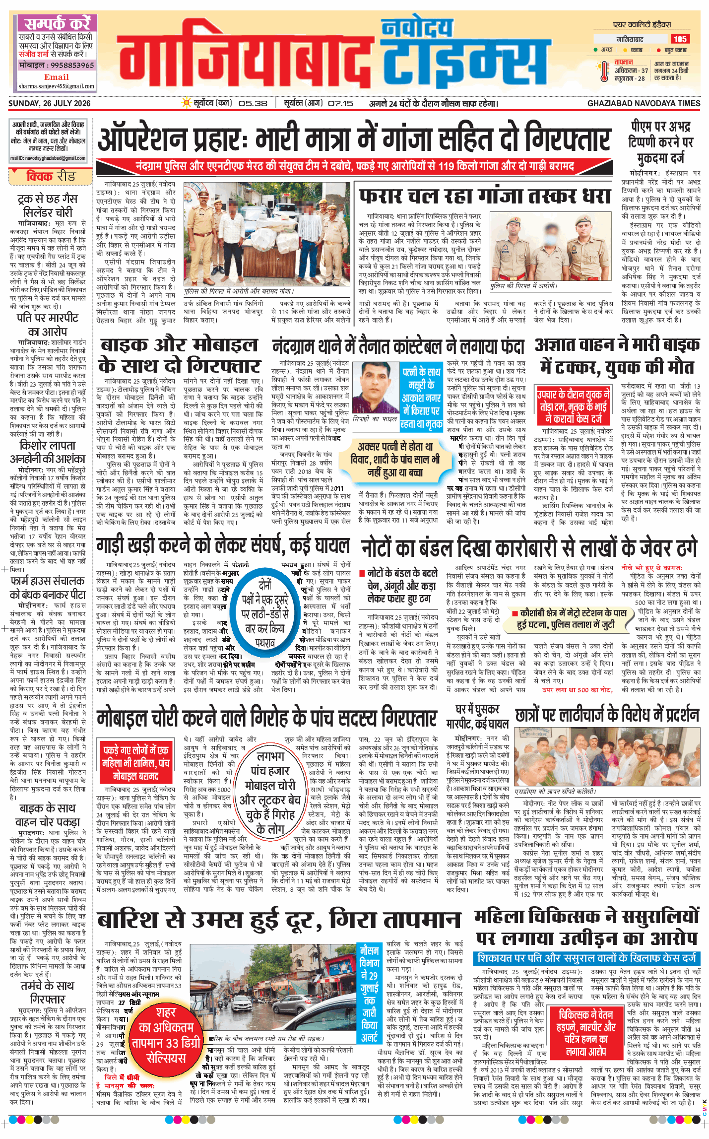 Noida 2026-07-26