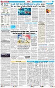THE NAVODAYATIMES NCR MAIN 2026-07-26