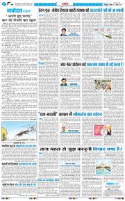 THE NAVODAYA TIMES MAIN UTTARAKHAND AND DEHRADUN 2026-07-26