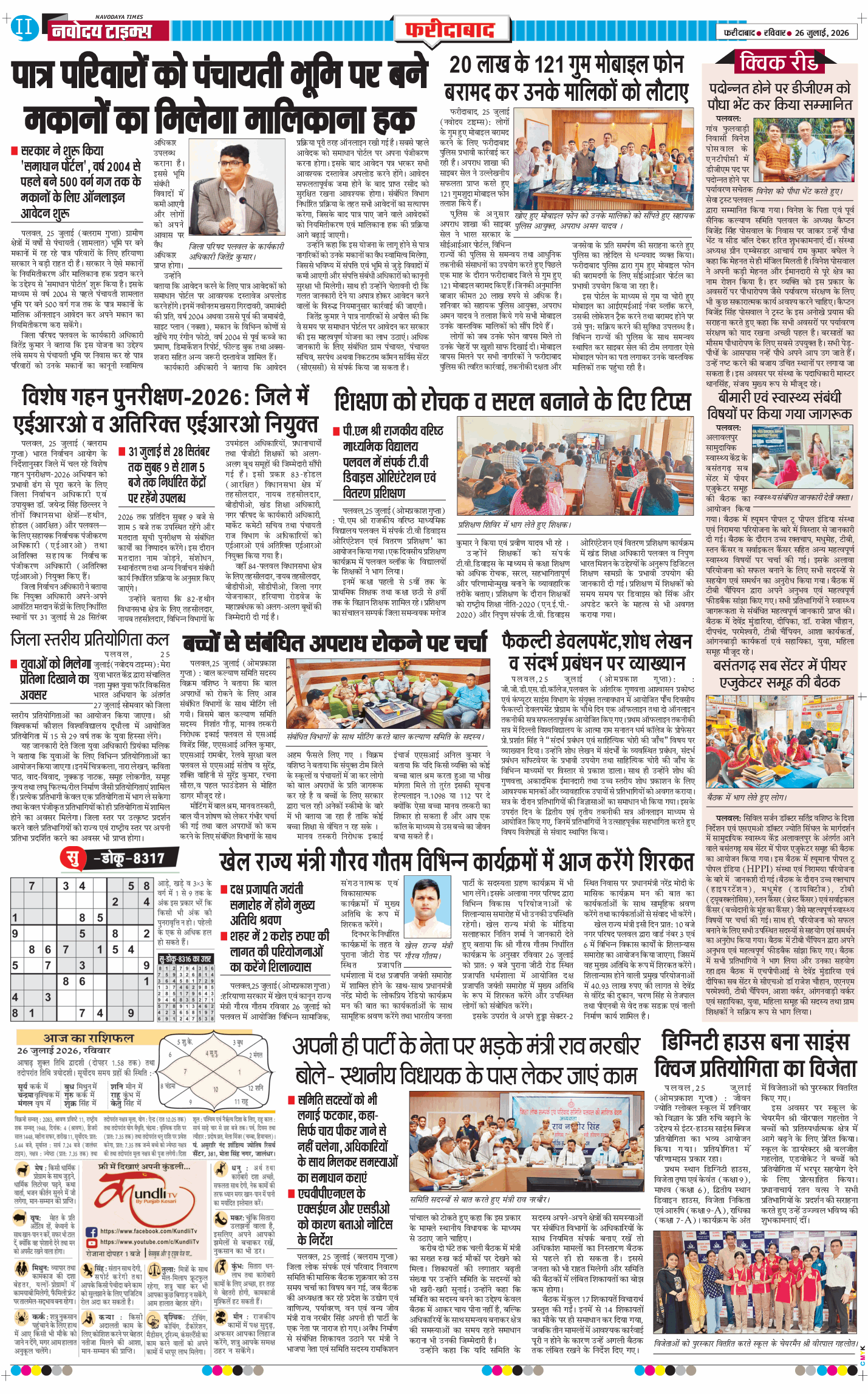 Faridabad 2026-07-26