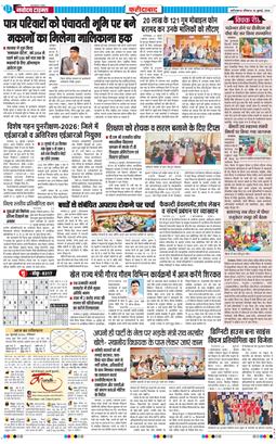 Faridabad 2026-07-26
