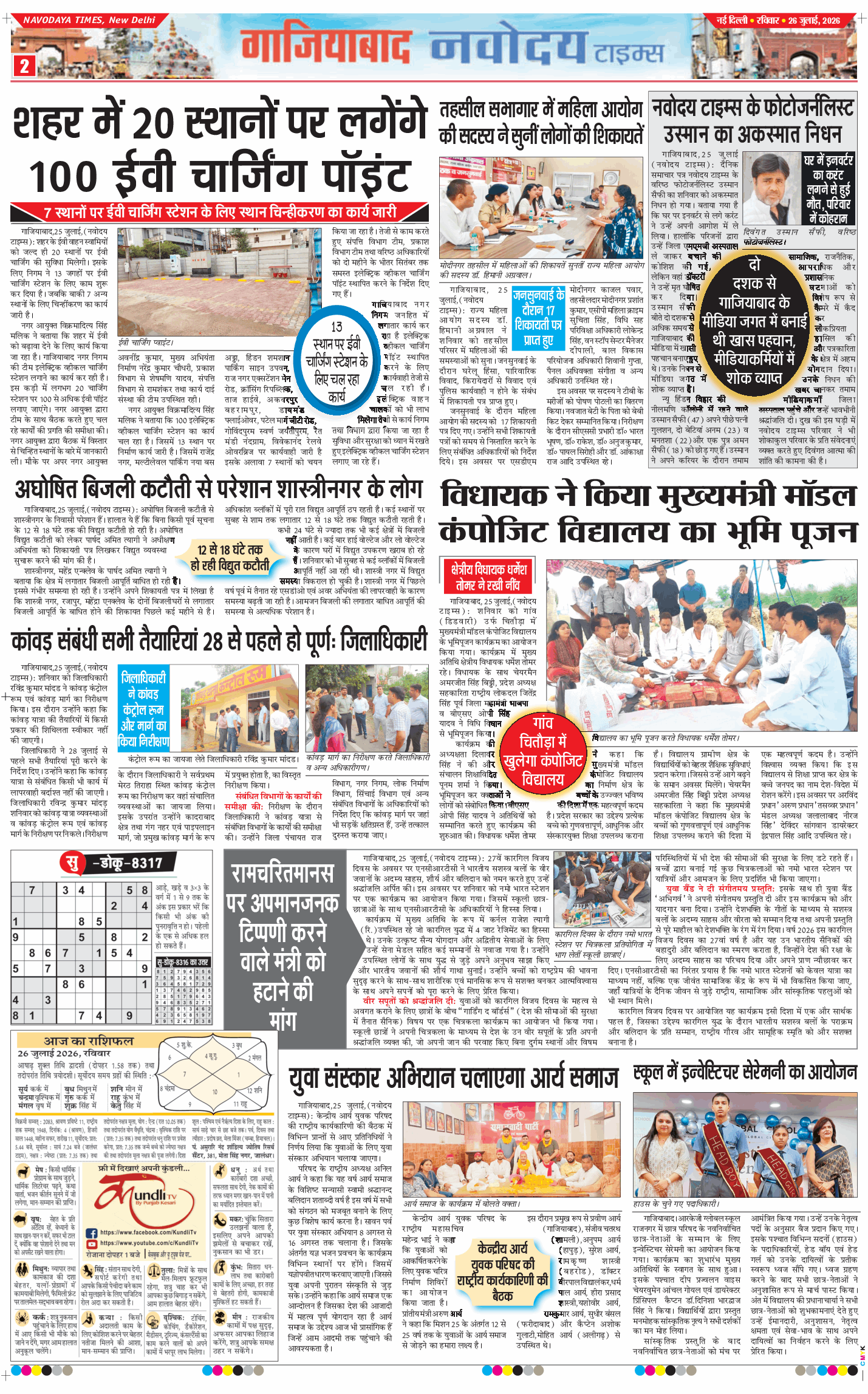 Noida 2026-07-26