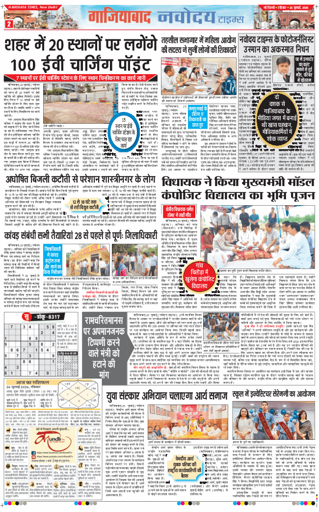 Noida 2026-07-26