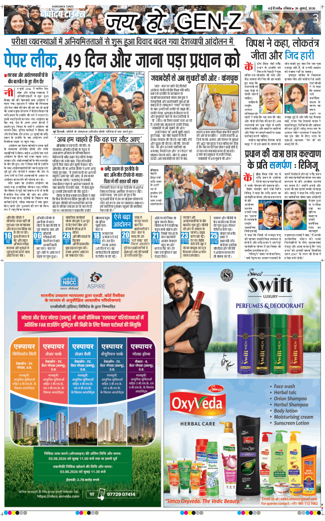 Main Edition 2026-07-26